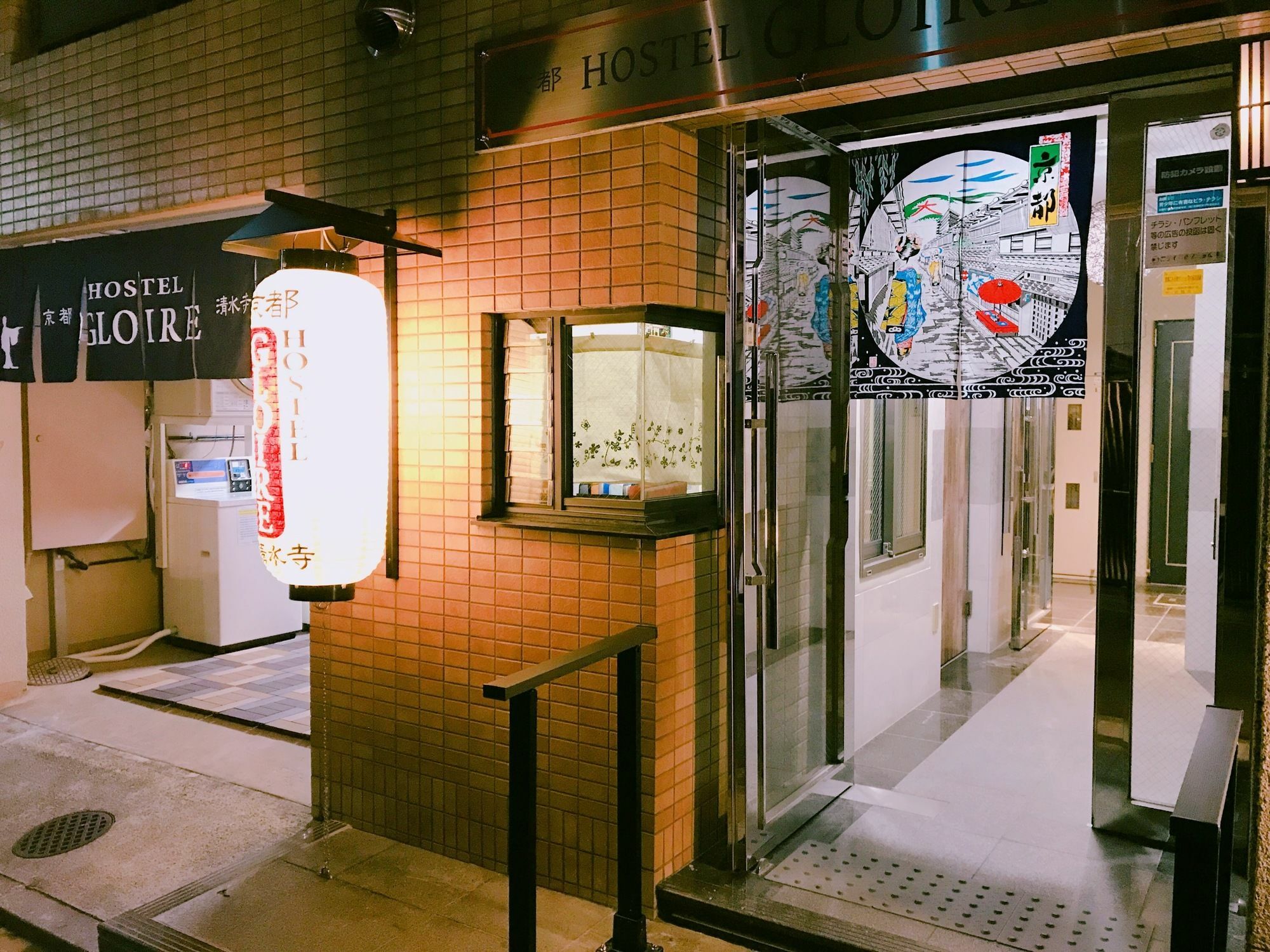 Kyoto Hostel Gloire 外观 照片